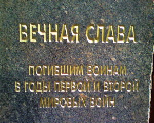 шрифт надгробного памятника