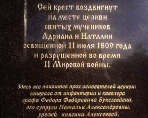 шрифт для надписи на памятнике