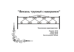 ритуальная оградка СПб